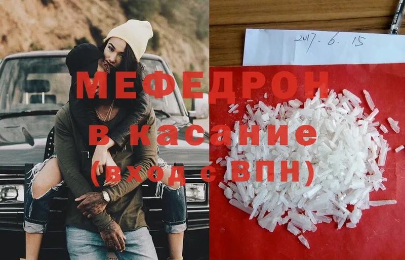 Мефедрон мука  Чусовой 